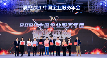 服服榮膺年度產(chǎn)品獎(jiǎng)